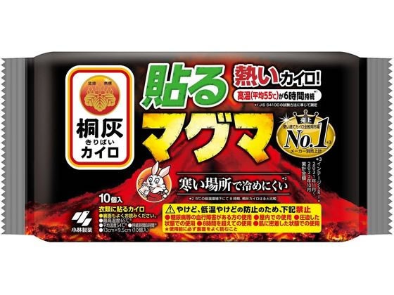 他サイト： 桐灰カイロ貼るマグマ 10個 小林製薬の商品画像