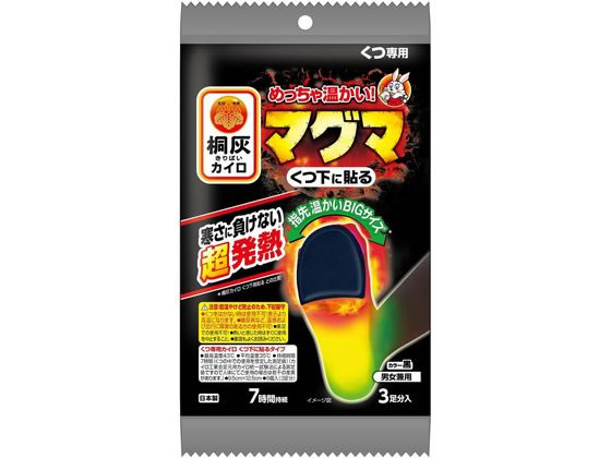 他サイト： 桐灰カイロマグマくつ下に貼る 黒 3足分 小林製薬の商品画像