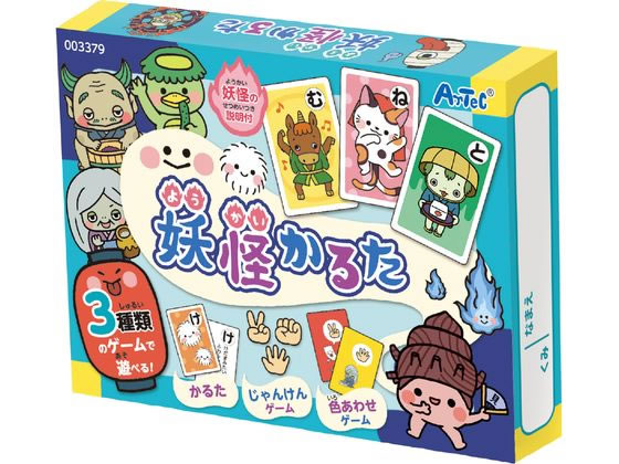 他サイト： 妖怪かるた アーテック 3379の商品画像