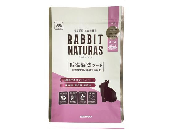 他サイト： ラビットナチュラス オールステージ 900g 三晃商会 F621の商品画像