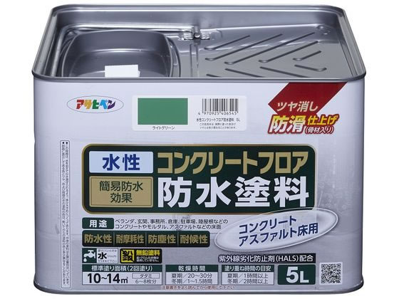 他サイト： 水性コンクリートフロア防水塗料 5L ライトグリーン アサヒペンの商品画像