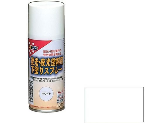他サイト： 蛍光夜光塗料用下塗りスプレー100ml ホワイト アサヒペンの商品画像