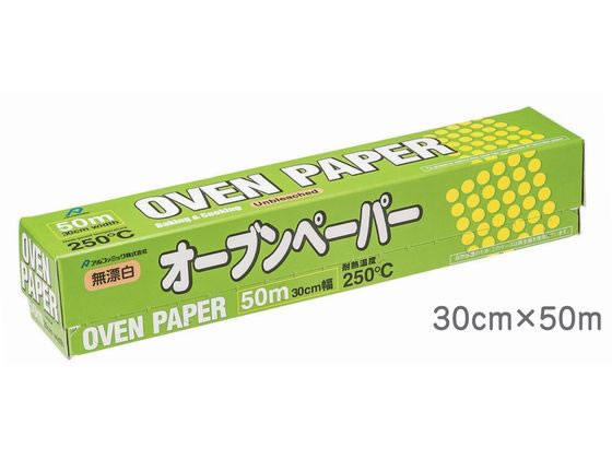 他サイト： オーブンペーパー無漂白 30cm×50m アルファミックの商品画像