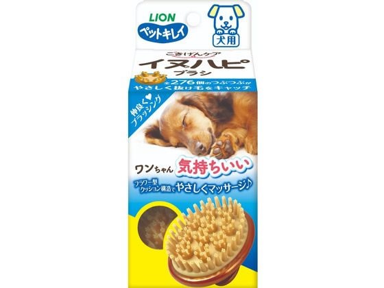 他サイト： ライオンペット/ペットキレイ ごきげんケア イヌハピブラシ ライオンの商品画像