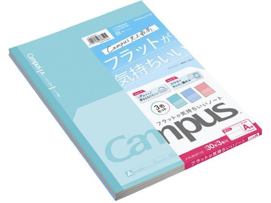他サイト： キャンパス フラットが気持ちいいノート(ドット入) セミB5 A罫3色 コクヨ ノ-FL3CATX3の商品画像