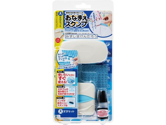 他サイト： おなまえスタンプ 大文字セット シヤチハタ GA-C1Sの商品画像