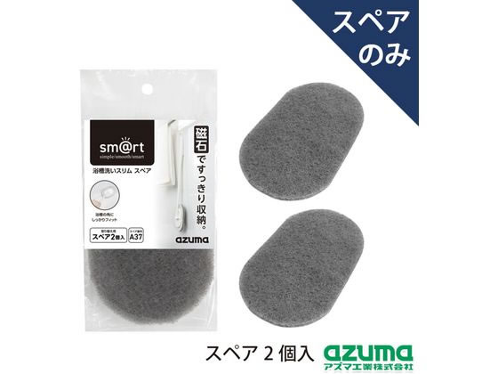 他サイト： 浴槽洗い スリム スペア アズマ工業 sm@rt-Sの商品画像