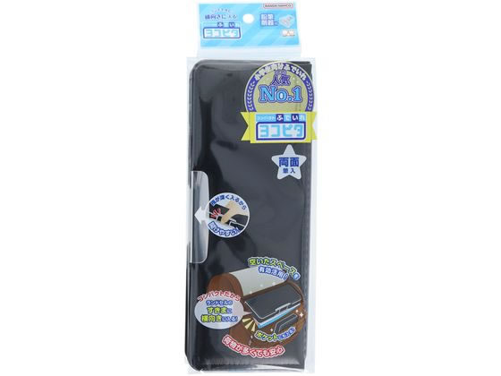 他サイト： コンパクトふでいれ ヨコピタ ブラック サンスター S1313924の商品画像