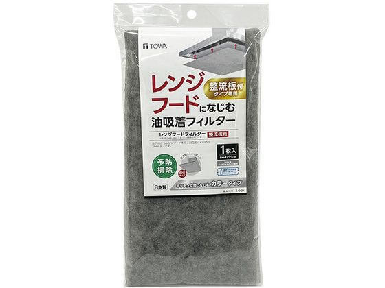 他サイト： RS レンジフードフィルター 整流板用 1枚入 東和産業の商品画像