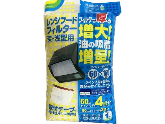 他サイト： レンジフードフィルター増大増量 60×180cm 新北九州工業 SR100-1Hの商品画像