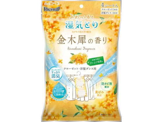 他サイト： ドライ&ドライUP クローゼット・洋服ダンス用 金木犀 白元アースの商品画像