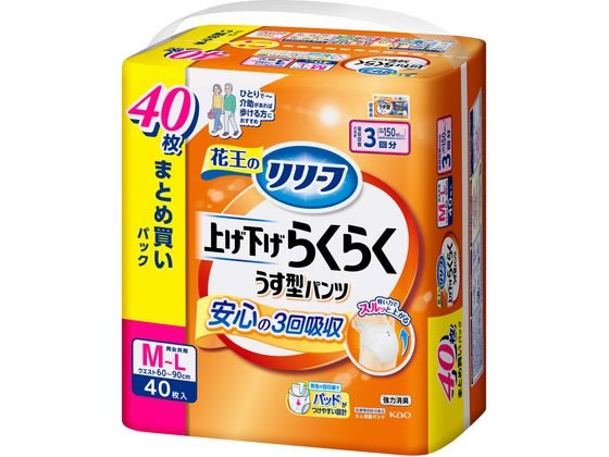 他サイト： リリーフ パンツタイプ 上げ下げラクラク うす型パンツ 3回 M-L 40枚 KAOの商品画像