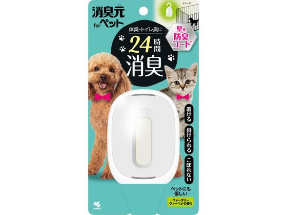 他サイト： 消臭元 ペット用 ウォータリーヴァーベナの香り 小林製薬の商品画像