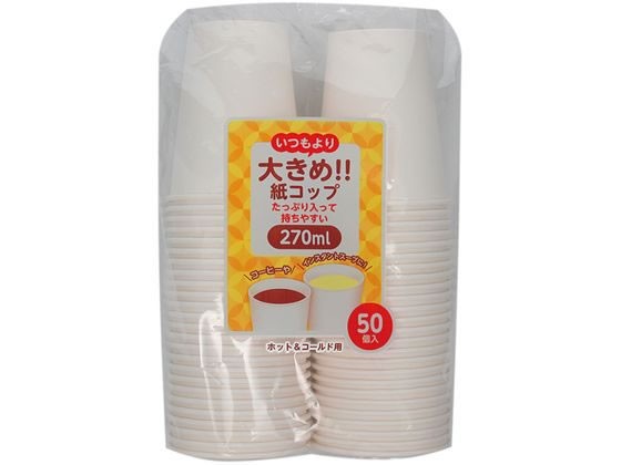 他サイト： 大きめ紙コップ270mL 50P アートナップ PS-105の商品画像