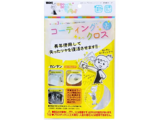 他サイト： コーティングクロス WAKI(和気産業) CTG010の商品画像