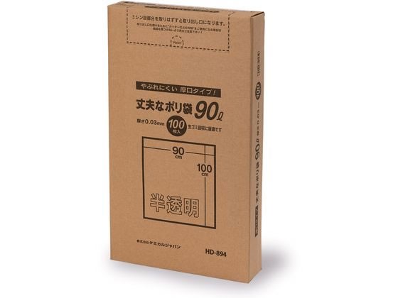 他サイト： 丈夫な厚口半透明ポリ袋 90L BOX100枚 ケミカルジャパン HD-894の商品画像