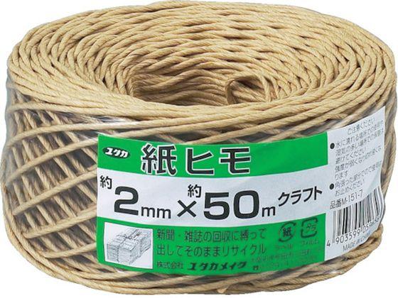 他サイト： 荷造り紐 紙ヒモ #10(約2mm)×約50m クラフト ユタカメイク 3420761の商品画像
