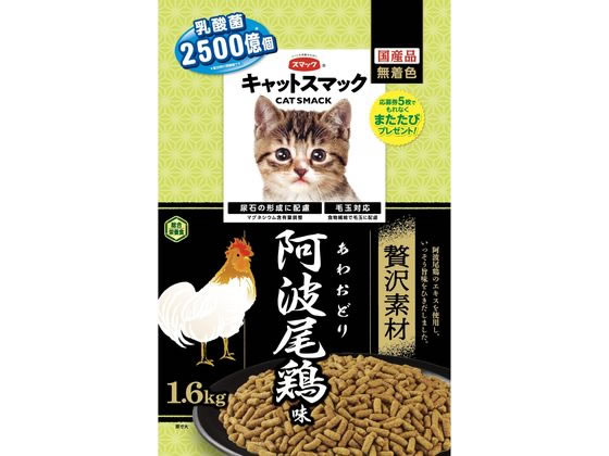 他サイト： キャットスマック 贅沢素材 阿波尾鶏味 1.6kg スマックの商品画像
