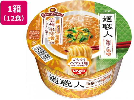他サイト： 日清麺職人 味噌12食 日清食品の商品画像