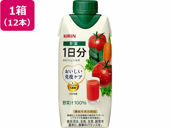 他サイト： おいしい免疫ケア野菜1日分330mL 12本 キリンビバレッジの商品画像