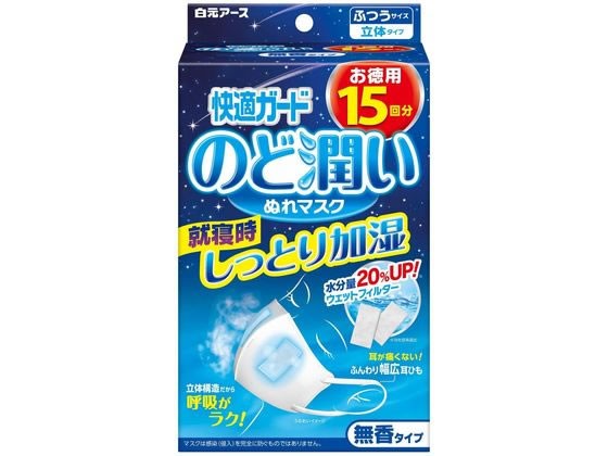 他サイト： 快適ガード のど潤いぬれマスク 無香タイプふつう 白元アースの商品画像