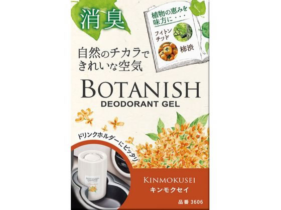 他サイト： ボタニッシュ 置き型 キンモクセイ 晴香堂 3606の商品画像