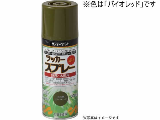 他サイト： ラッカースプレーMAX バイオレッド 300mL サンデーペイント #268252の商品画像