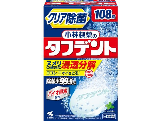 他サイト： タフデントクリア除菌 108錠 小林製薬の商品画像