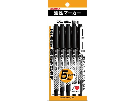 他サイト： マッキー 極細 黒 5本入 ゼブラ P-MO-120-MC-BK5の商品画像