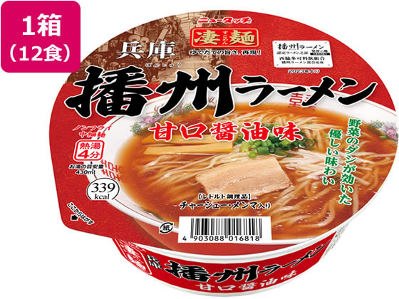 他サイト： 凄麺 兵庫播州ラーメン 12食 ヤマダイの商品画像