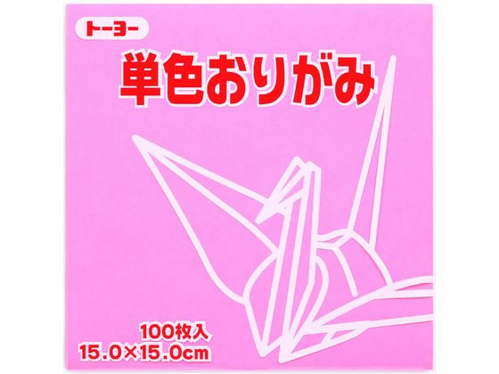 他サイト： 単色おりがみ15.0 ピンク 100枚入 トーヨー 64124の商品画像