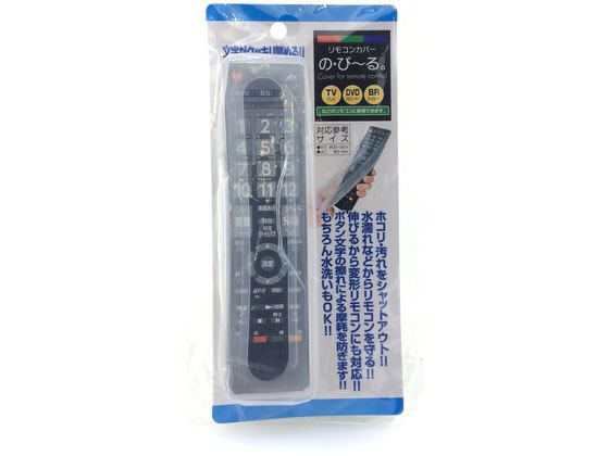 他サイト： リモコンカバーの・びーる トレードワン 10374の商品画像
