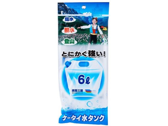 他サイト： 折りたたみ 水タンク 6L プラテック PW-6の商品画像