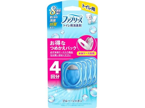 他サイト： ファブリーズ トイレ用消臭剤 ブルー・シャボン 詰替 4個 P&Gの商品画像