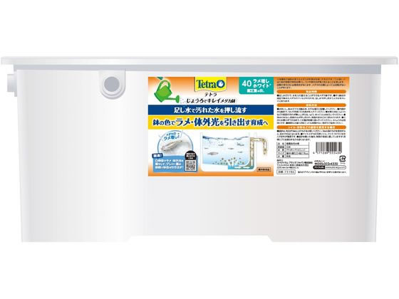 他サイト： テトラじょうろでキレイメダカ鉢40ラメ増白 スペクトラムブランズジャパンの商品画像