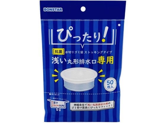 他サイト： 抗菌 水切りストッキング浅い丸型排水口用50枚 ボンスター販売の商品画像