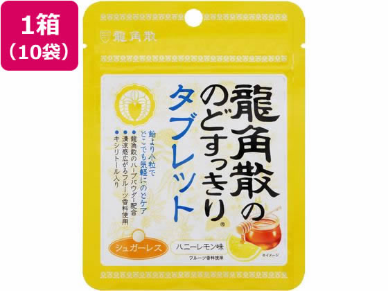 他サイト： 龍角散の のどすっきり タブレット ハニーレモン味×10袋 龍角散の商品画像