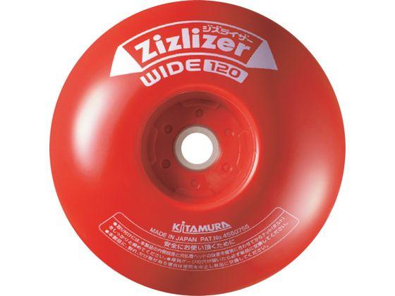 他サイト： KITAMURA/安定板 刈刃専用タイプ ワイド120 ZAT-H30A120の商品画像