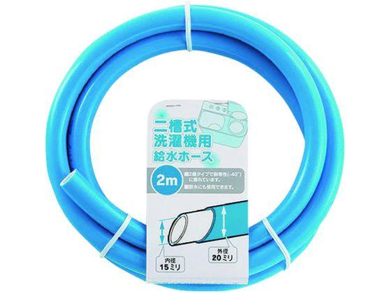 他サイト： KAKUDAI/二槽式洗濯機給水ホース 436-301-2の商品画像