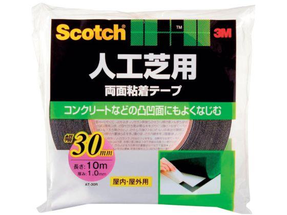 他サイト： スコッチ 人工芝用両面粘着テープ 30mm×10mAT-30R 3M 3892920の商品画像