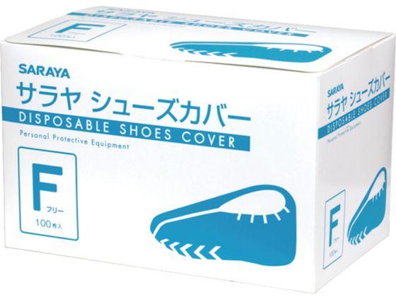 他サイト： シューズカバー フリーサイズ 50足入 51101 サラヤ 4810694の商品画像