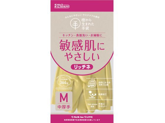 他サイト： 脱タンパク天然ゴム リッチネ中厚手 Mグリーン 9705 ダンロップ 5970011の商品画像