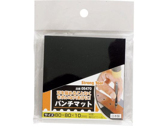 他サイト： ファミリーツール/パンチマット 80×80×10mm 打ち抜きパンチ用 5470の商品画像