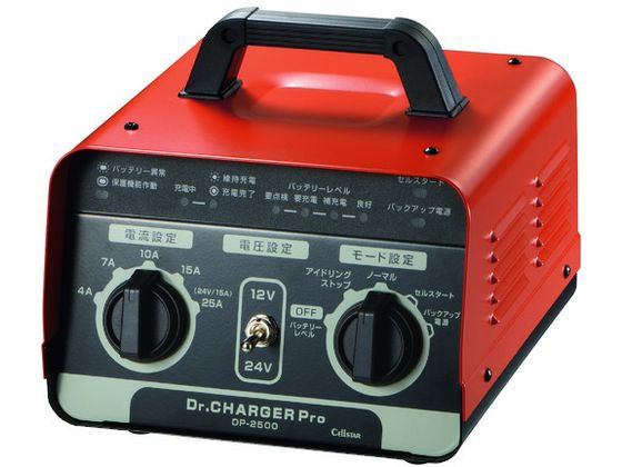 他サイト： CELLSTAR/バッテリー充電器 DP-2500の商品画像