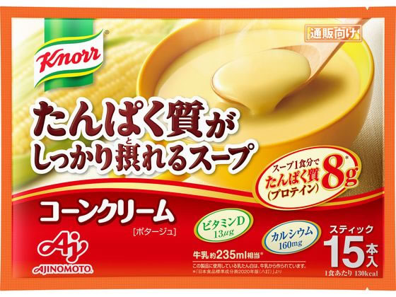 他サイト： クノール たんぱく質がしっかり摂れる コーンクリーム15本 味の素の商品画像
