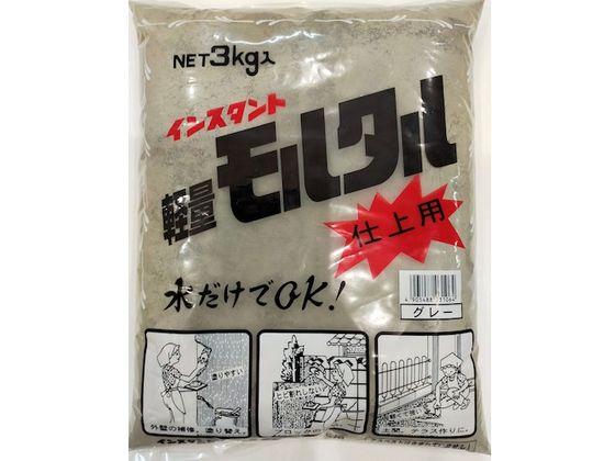 他サイト： インスタントモルタル仕上用 グレー 3KG KK-042 家庭化学工業 4937257の商品画像