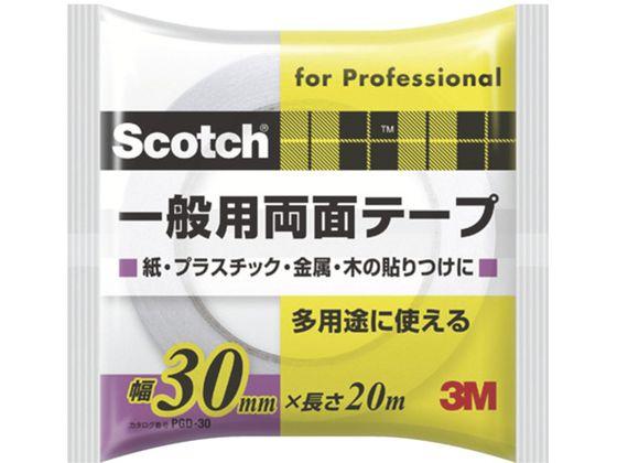 他サイト： スコッチ 一般用両面テープ 30mm×20m PGD-30 3M 4107128の商品画像