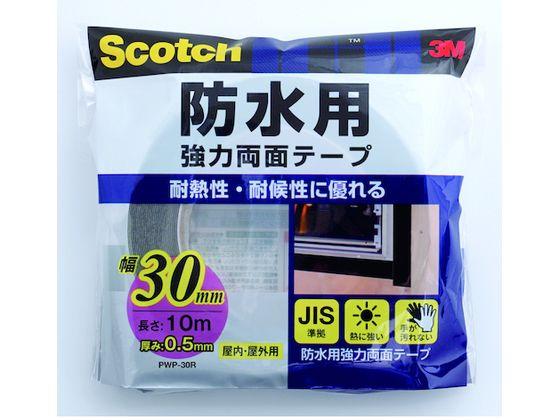 他サイト： スコッチ 防水用強力両面テープ 30mmX10m PWP-30R 3M 4600751の商品画像