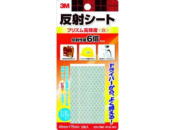 他サイト： 反射シート プリズム高輝度 45mm×75mm 2枚入 白 3M 5423694の商品画像