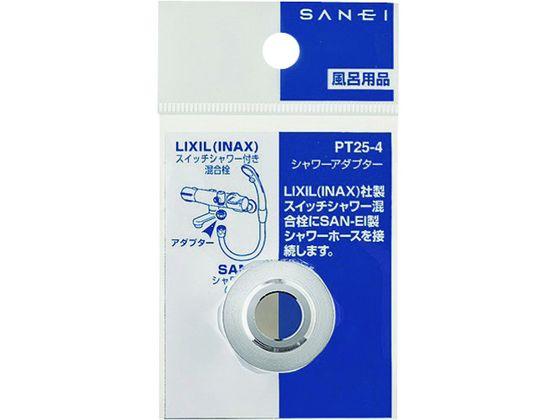 他サイト： シャワーアダプター PT25-4 SANEI 1678606の商品画像